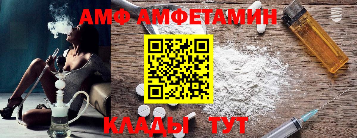 АМФ  АМФ  Вход с VPN  Новочебоксарск  Амфетамин 98% 