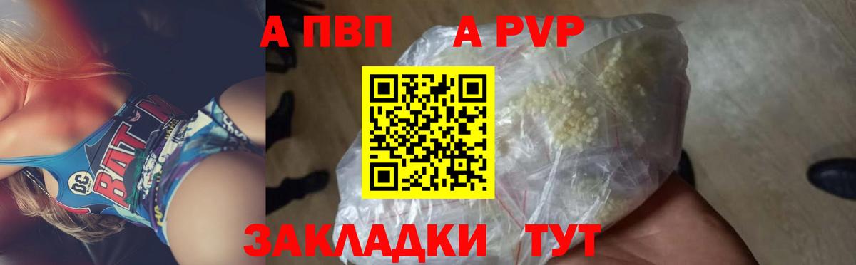 Альфа ПВП СК КРИС Новочебоксарск