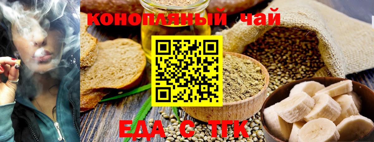 Canna-Cookies конопля  Вход с VPN  Новочебоксарск 