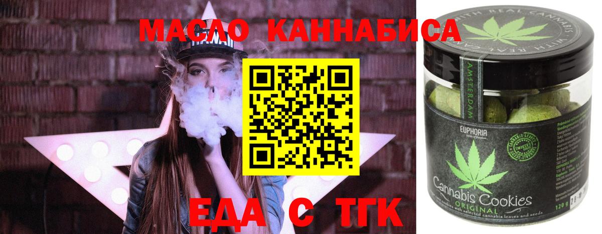 Печенье с ТГК конопля Новочебоксарск