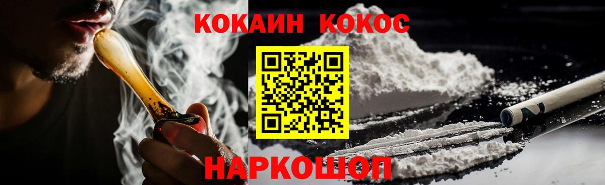 COCAIN 99% Новочебоксарск