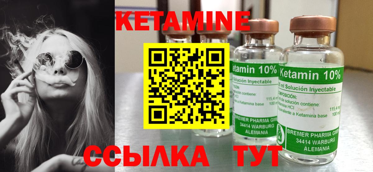 КЕТАМИН ketamine  Вход с VPN  Новочебоксарск 