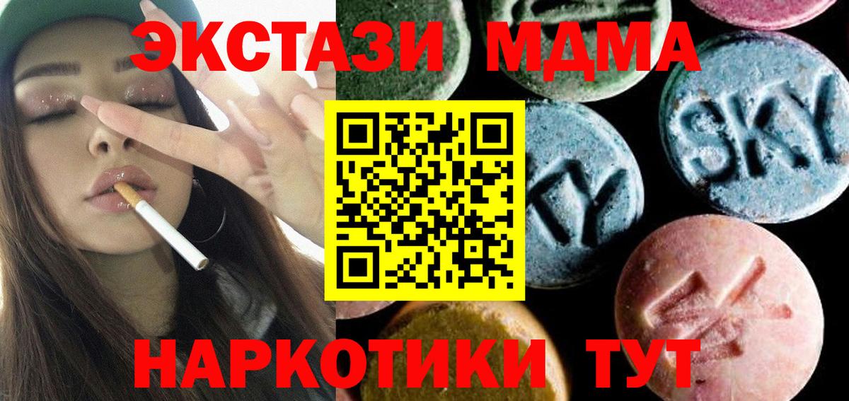MDMA VHQ  MDMA  Новочебоксарск  Вход с VPN  МДМА кристаллы 