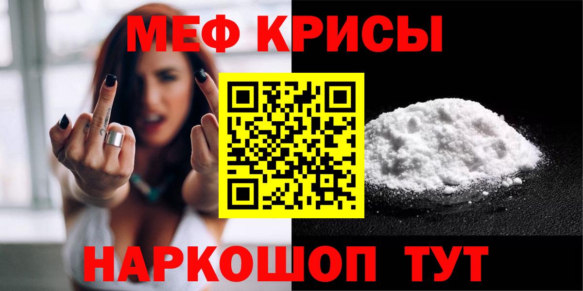 Новочебоксарск  Меф VHQ  Вход с VPN  Мефедрон мука 