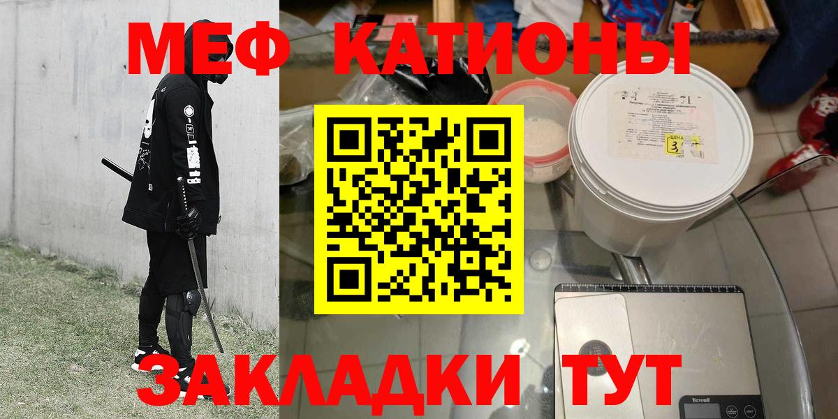 Мефедрон кристаллы Новочебоксарск