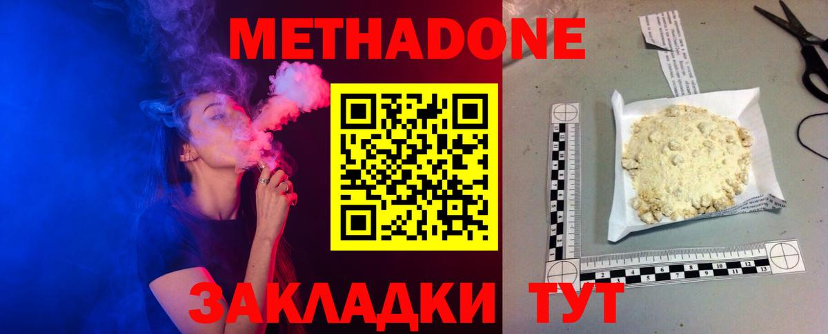 МЕТАДОН белоснежный  omg онион  Новочебоксарск  Вход с VPN 