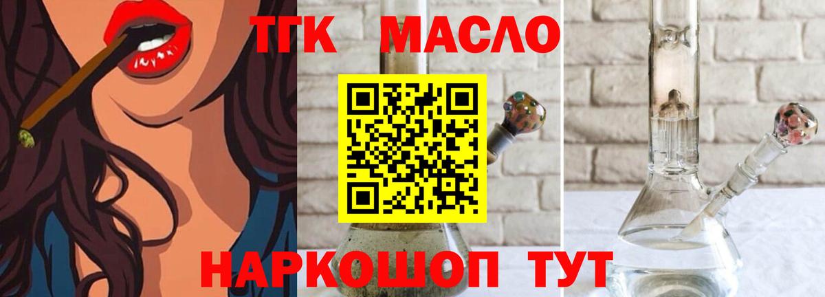 мега зеркало  Вход с VPN  ТГК жижа  Новочебоксарск  ТГК THC oil 