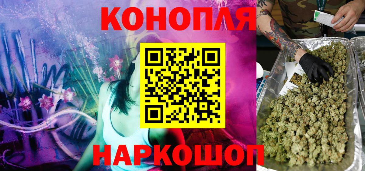 Каннабис THC 21%  Шишки марихуана тримм  Новочебоксарск  Каннабис марихуана  Вход с VPN 